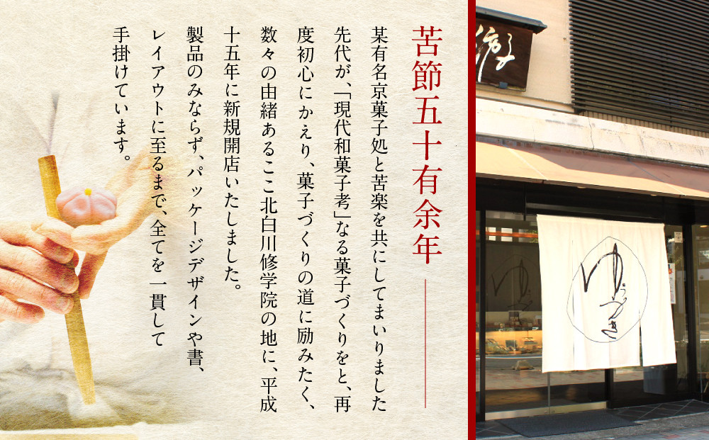 【游月】ゆうづき 16枚箱入り｜京都 和菓子 代表銘菓 人気セット[ 最中生地＋シュガークリーム 和製ゴーフル 4種 バニラ 抹茶 カラメル イチゴ 人気 おすすめ スイーツ 菓子 ギフト お土産 通販 送料無料 ふるさと納税 ]