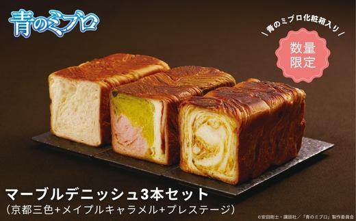 ãéã®ãããÃ京éœåžããæééå®2026/2/28ãŸã§ãéã®ãããåç²§ç®±å
¥ãã°ã©ã³ããŒãã«ã³ã©ã ããŒãã«ãããã·ã¥3æ¬ã»ãã(京éœäžè²+ã¡ã€ãã«ãã£ã©ã¡ã«+ãã¬ã¹ããŒãž) äº¬éœ æééå® æ°éžçµ ã¢ãã¡ ãã³ ãããã·ã¥ äººæ° ãããã ãããã ã®ãã ãã¬ãŒã³ã ã°ã«ã¡ é£ã¹æ¯ã¹ ã»ãã ãåãå¯ã éæç¡æ ãµãããšçŽçš 