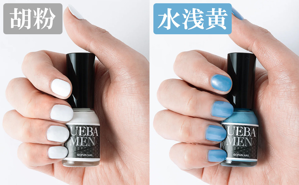 【上羽絵惣】メンズネイル6色セット［ 京都 ネイル コスメ メイク 美容 雑貨 小物 人気 おすすめ 和 お取り寄せ 通販 送料無料 ふるさと納税 ］