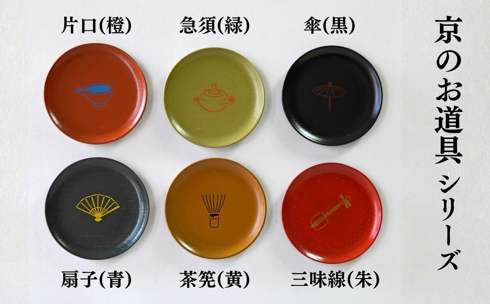 【井助商店】〈12種から選べる〉漆まめさら 1枚(動物・お道具)｜京都 漆器 皿 食器 人気［ 京都 老舗 漆器 皿 食器 人気 おすすめ 漆 工芸品 お取り寄せ 通販 送料無料 ふるさと納税 ］