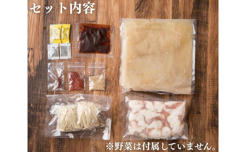 【京もつ鍋 亀八】京もつ鍋「旨辛の赤」(3～4人前)｜京もつ鍋 辛味噌 人気セット［ 京都 先斗町 もつ鍋専門 人気店 もつ鍋セット 辛みそ 旨辛 おいしい 人気 おすすめ もつ ホルモン もつ鍋 お取り寄せ 通販 送料無料 ふるさと納税 ］