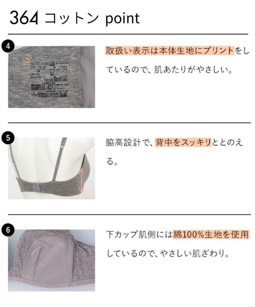 【ウンナナクール】364 コットン＜Lサイズ＞シルバーグレー＋オリーブ 2枚セット【ワコール】