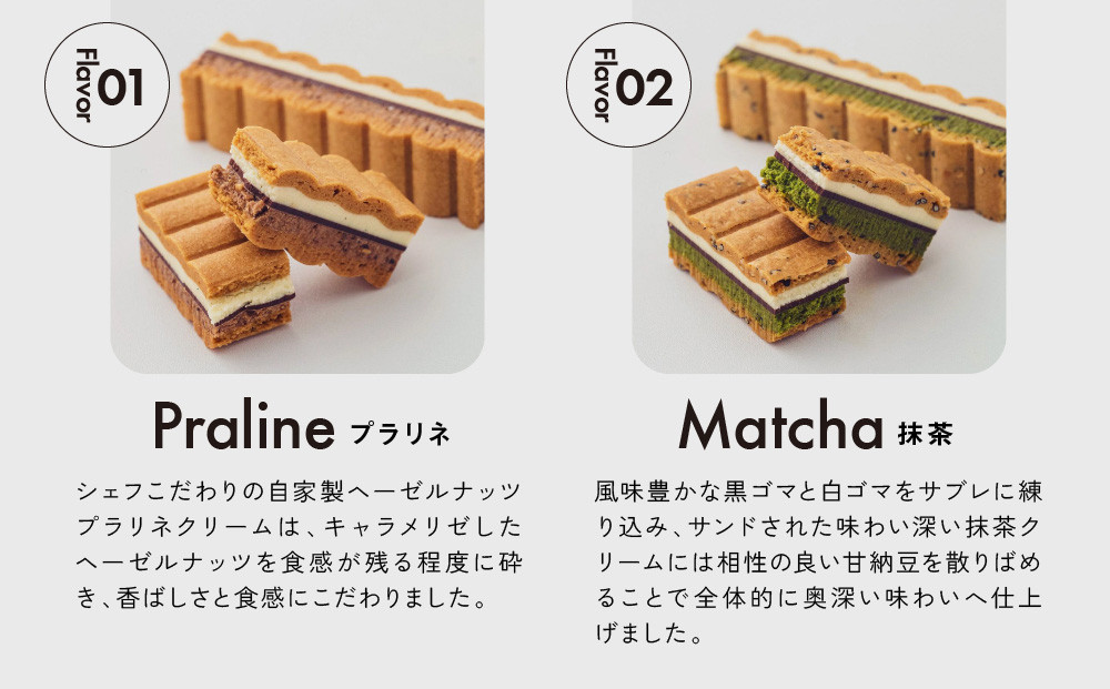 シリーズ累計販売12万箱突破!【GOOD NATURE STATION】「RAU」Nami-Nami 6本入り［ 京都 スイーツ ブランド クリームサンドサブレ 食べ比べ おしゃれ 人気 おすすめ グルメ お菓子 洋菓子 スイーツ ギフト プレゼント お取り寄せ 通販 送料無料 ふるさと納税 ］