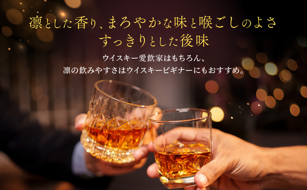 【宝酒造】キングウイスキー「凜」〈セレクト〉（2.7Ｌエコペット×6本）［ 京都 タカラ ウイスキー 4.3L〜16L 人気 おすすめ お酒 ウイスキー ハイボール カクテル 晩酌 日常使い ご自宅用 ギフト プレゼント お取り寄せ 通販 送料無料 ふるさと納税 ］