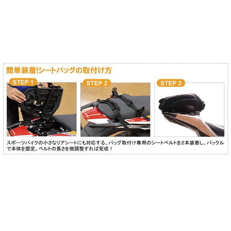 【デグナー】アジャスターシートバッグ[NB-119]（ブラック）［ 京都 バイクギア バッグ 鞄 かばん 人気 おすすめ 革 レザー ツーリング ライダー バイカー バイク ブランド メーカー ギア パーツ ］