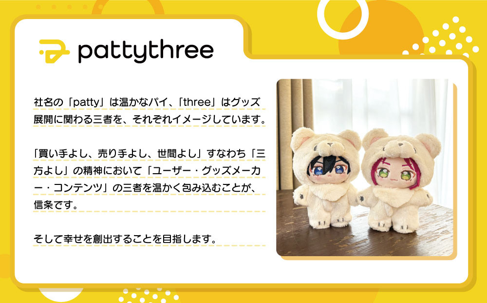 一緒に暮らすぬい【あんさんぶるスターズ！！】第2弾（椎名ニキ