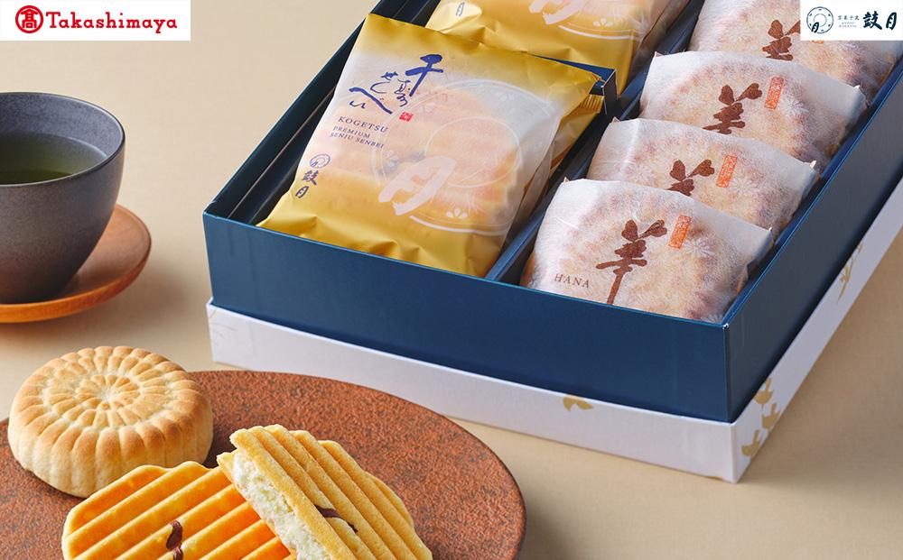 【高島屋選定品】【鼓月】2種銘菓撰詰合せ［ 京都 老舗 和菓子 千寿せんべい 有名店 饅頭 和菓子 人気 おすすめ お菓子 スイーツ お取り寄せ 通販 ギフト プレゼント 贈答 ふるさと納税 ］