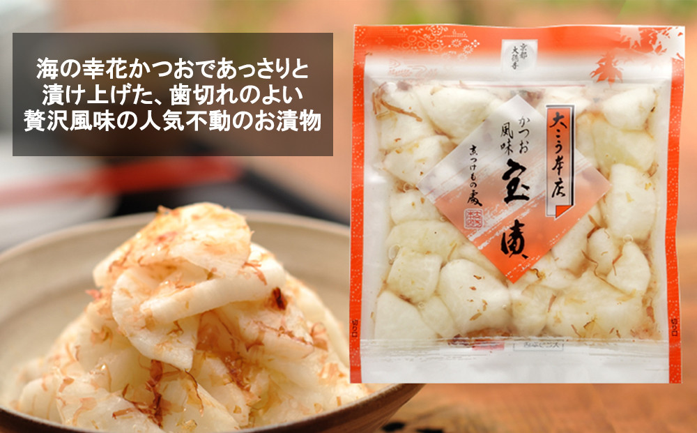 【京漬物大こう本店】贅沢に味わう 京漬物8点セット［ 京都 老舗 漬物 つけもの 漬け物 野菜 京野菜 セット 人気 おすすめ お取り寄せ 通販 送料無料 ふるさと納税 ］