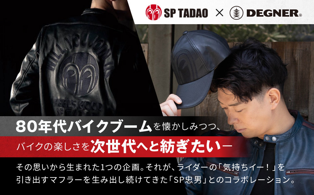 【デグナー＆SP忠男コラボ】SP忠男レザーキャップ[SPCP-2]〈グレー〉［ 京都 バイクギア ブランド コラボ キャップ ユニセックス フリーサイズ 人気 おすすめ 革 レザー ツーリング ライダー バイカー 送料無料 ふるさと納税 ］