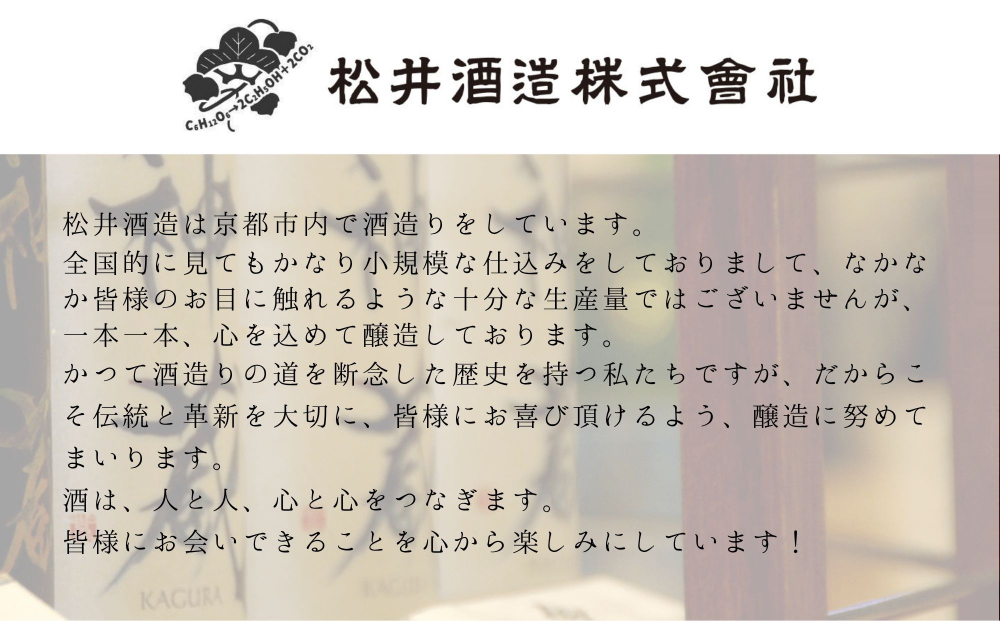 ãæŸäºé
é ãç¥èµ KAGURA çŽç±³é
ç¡æ¿Ÿé ç¡å æ°Ž çé
ïŒã«ãªïŒ/ 720ml äº¬éœ äºçŽç¥èµ èè é
èµ æ¥æ¬é
ãé
ããã åé
äººæ° ãããã ãåãå¯ã é販 éæç¡æ ãµãããšçŽçš 