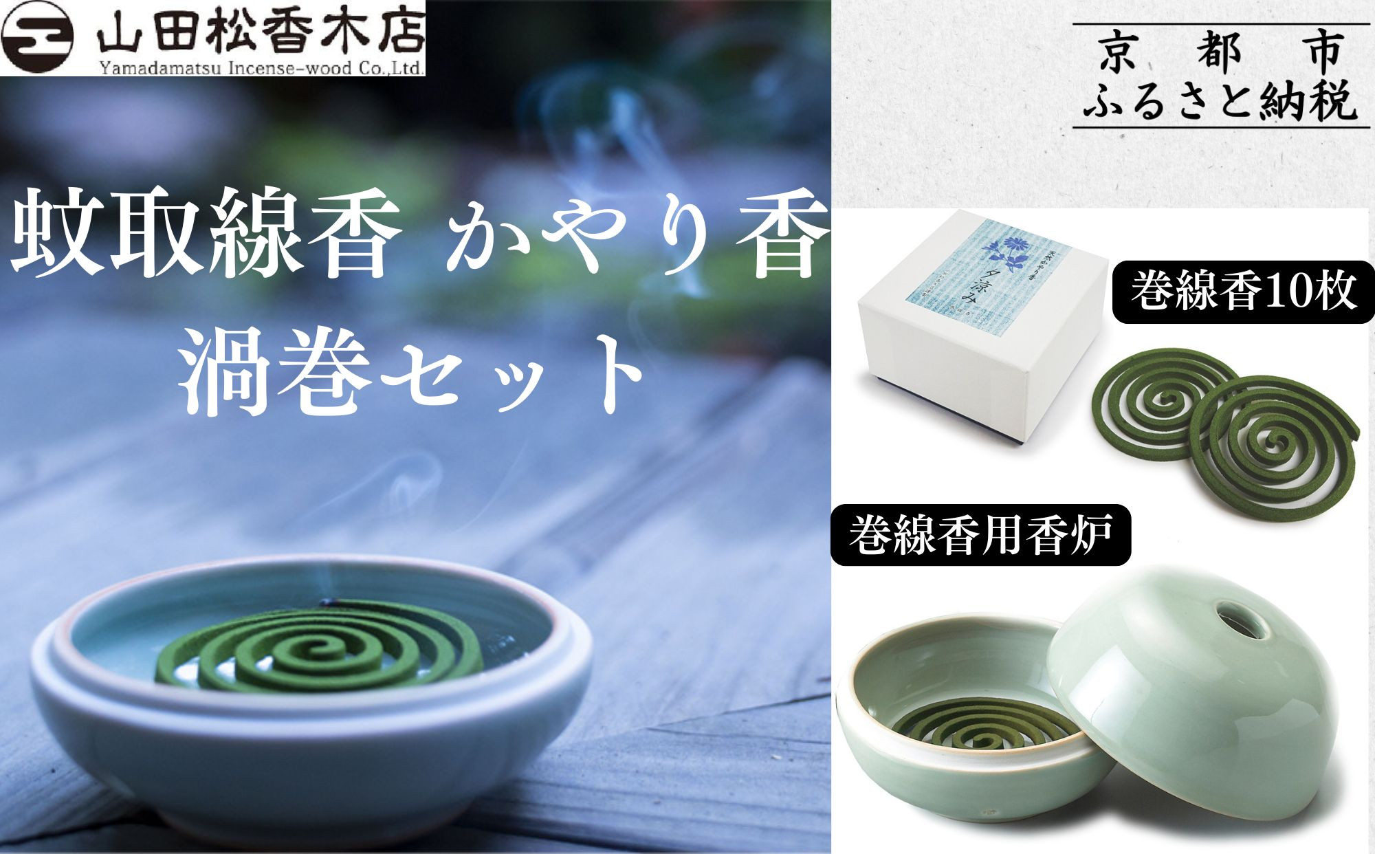 ãå±±ç°æŸéŠæšåºãèåç·éŠ ãããéŠ æžŠå·»ã»ãã äº¬éœ èè ãéŠ å€©ç¶éŠæèåç·éŠ è«ãã éŠç çŽæ¶Œ äººæ° ãããã ã®ãã ãã¬ãŒã³ã ãåãå¯ã é販 éæç¡æ ãµãããšçŽçš 