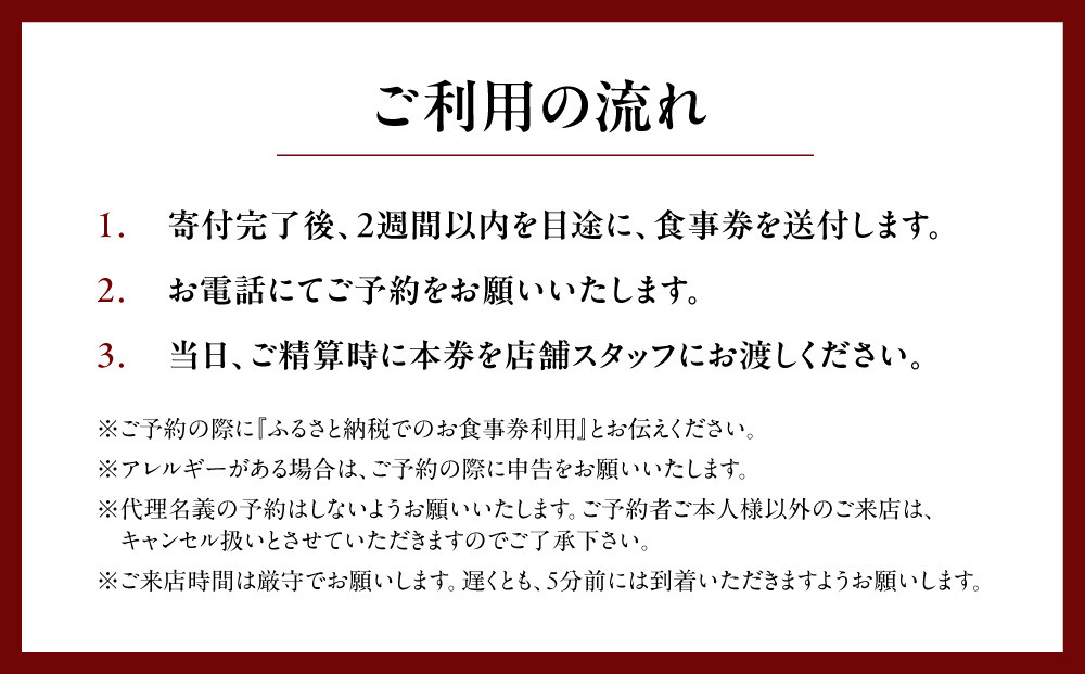 【一子相伝 なかむら】お食事券30,000円×1枚｜京都 老舗料亭 名店 ミシュラン掲載 人気 食事券 [ 一期一会のおもてなし 京料理の真髄 3つ星 割引券 ギフト券 おすすめ グルメ 美食 贅沢 お祝い 記念 旅行 観光 食事 ふるさと納税 ]