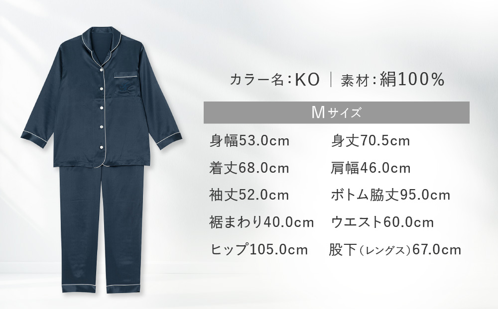 【ワコール/睡眠科学】シルク100％サテン レディスパジャマ＜Mサイズ/KO＞［ 京都 ナイトウエア 眠る時間を夢の時間に 寝ごこち 肌ざわり 人気 おすすめ 快眠 睡眠 健康 寝巻 パジャマ ふるさと納税 ］