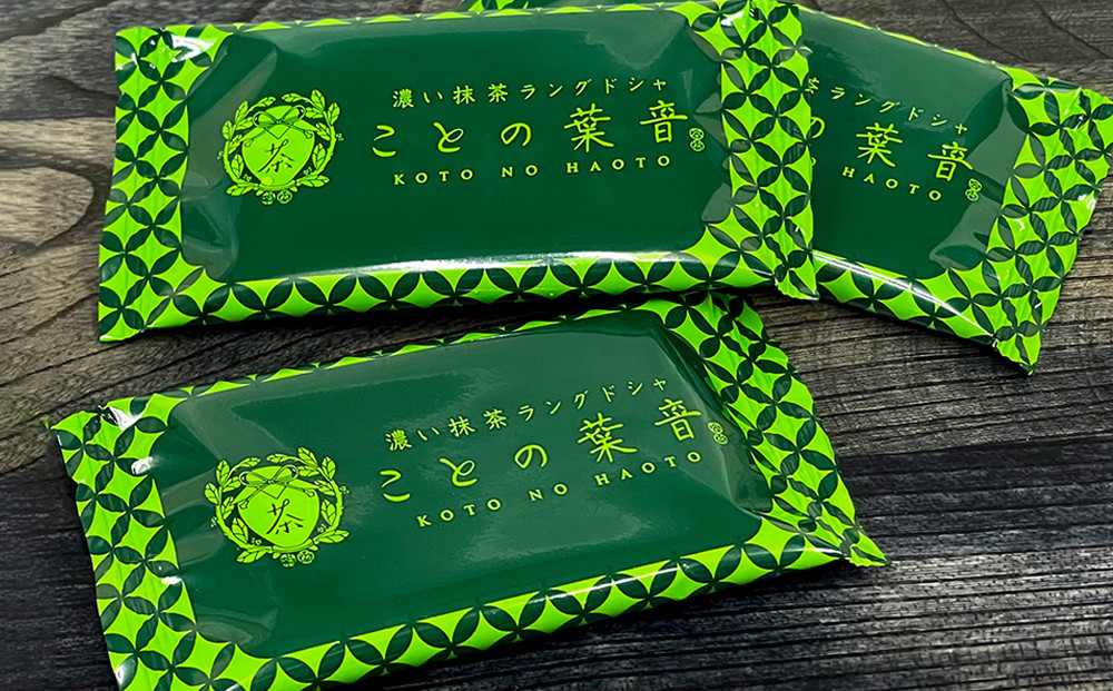 【吟匠庵】宇治抹茶ラングドシャ ことの葉音 5枚入り｜京都 スイーツブランド ご褒美  スイーツ 人気セット [ ホワイトチョコのサンドクッキー 抹茶スイーツ 焼き菓子 洋菓子 おいしい 贅沢 グルメ おすすめ ギフト プレゼント 贈答 手土産 お取り寄せ 通販 送料無料 ふるさと納税 ]