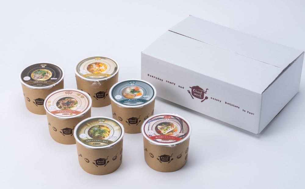 【CHANTMEAL】クラフトスープKYOTO シェフのおすすめ6種セット [ 京都 祇園 Restaurant MAEKAWA シェフが作る 冷凍スープ 無添加 便利 人気 おすすめ おいしい お取り寄せ 通販 送料無料 ふるさと納税 ]
