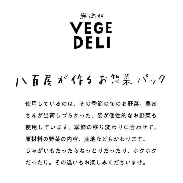 【Organic Vege Annex】無添加惣菜 人気の6種パックセット［ 京都 上賀茂 八百屋 オーガニック 野菜  こだわりのお惣菜 おいしい 人気 おすすめ アネックス べジ お取り寄せ 通販 送料無料 ふるさと納税 ］