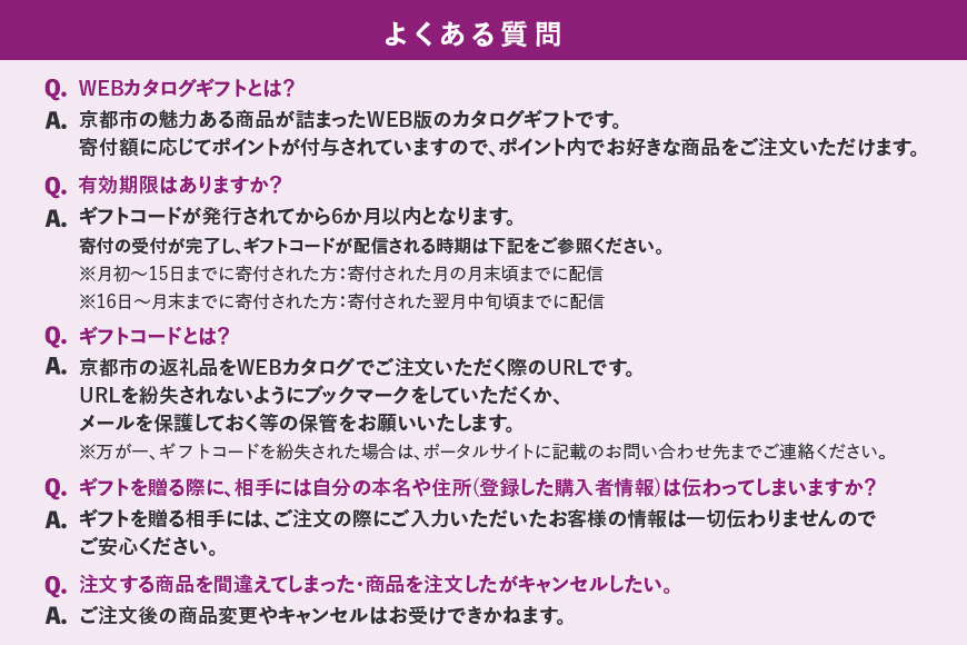 【京都市】あとから選べるWEBカタログギフト900,000円相当｜寄付した後にゆっくり返礼品が選べて便利！対象返礼品続々追加中［ 京都 カタログポイント 有効期限6か月 対象商品続々追加中 人気 おすすめ 旅行 ホテル レストラン おせち お肉 お酒 スイーツ ファッション 美容 インテリア 家具 アクセサリー 時計 スポーツ アウトドア ふるさと納税 ］