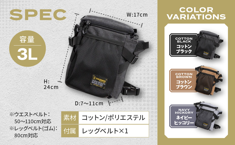 【デグナー】ホルスターバッグ [NB-204] ＜コットンブラウン＞［ 京都 バイク 革製品 ブランド ホルスター バッグ 人気 おすすめ おしゃれ 収納 鞄 革 ツーリング ライダー バイカー バイクギア メーカー ギア パーツ 送料無料 ふるさと納税 ］