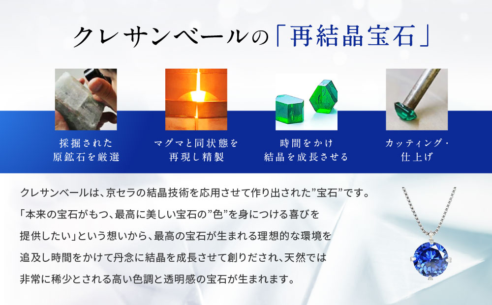 【京セラ】クレサンベール〈サファイア〉ネックレス【一粒/0.64CT/プラチナ/9月/WPDS2840】