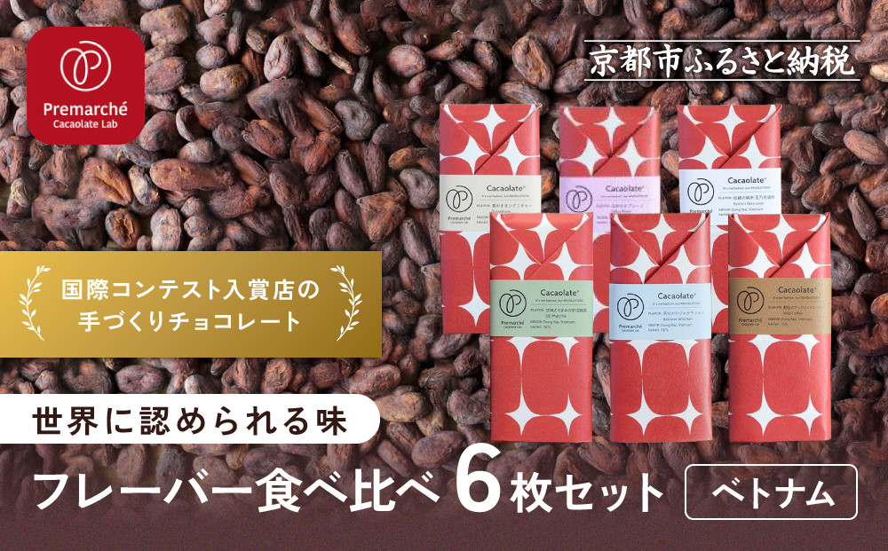 ãPremarché Cacaolate Labãåœéã³ã³ãã¹ãå
¥è³åºã®æã¥ãããã§ã³ã¬ãŒã ãã¬ãŒããŒé£ã¹æ¯ã¹6æã»ãã äº¬éœ ãã§ã³ã¬ãŒãå°éåº ã¹ã€ãŒã ãã§ã³ é£ã¹æ¯ã¹ ãããã äººæ° ãããã ãèå æŽèå ãåãå¯ã é販 éæç¡æ ãµãããšçŽçš 