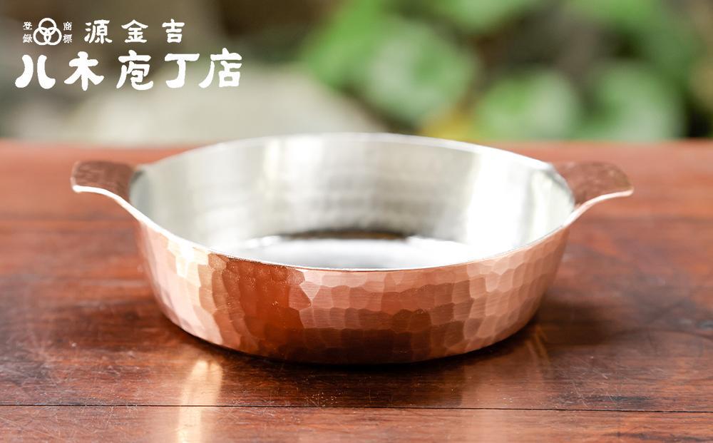 【八木庖丁店】手打ち銅製 グラタン皿(12cm)｜京都 キッチン用品 人気 皿 [ 京都 キッチン用品 家庭用品 ブランド 人気 おすすめ 食器 調理器具 お取り寄せ 通販 送料無料 ふるさと納税 ]