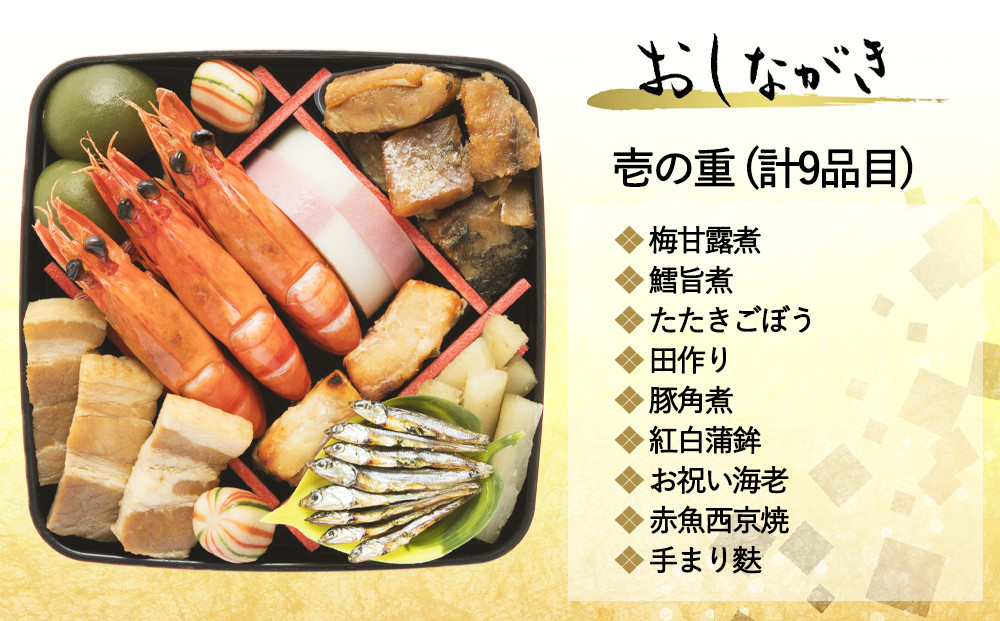 共同企画おせち 都(三段重・3人前)《2027年 数量限定》【京菜味 のむら】｜京都 おせち 人気 和風 正月［ 京都 おせち おせち料理 お節 京料理 人気 おすすめ 2027 正月 お祝い グルメ ギフト ご自宅用 冷凍 お取り寄せ 通販 送料無料 ふるさと納税  ］