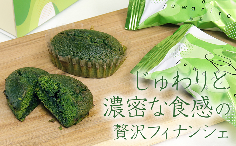 【吟匠庵】ソースがとろけだすフィナンシェ 抹茶じゅわりと 4個入り｜京都 スイーツブランド 人気スイーツ [ まろやか抹茶ソースがとろけだす  フィナンシェ 抹茶スイーツ 焼菓子 洋菓子 おいしい グルメ 人気 おすすめ ギフト プレゼント お取り寄せ 通販 送料無料 ふるさと納税 ]	