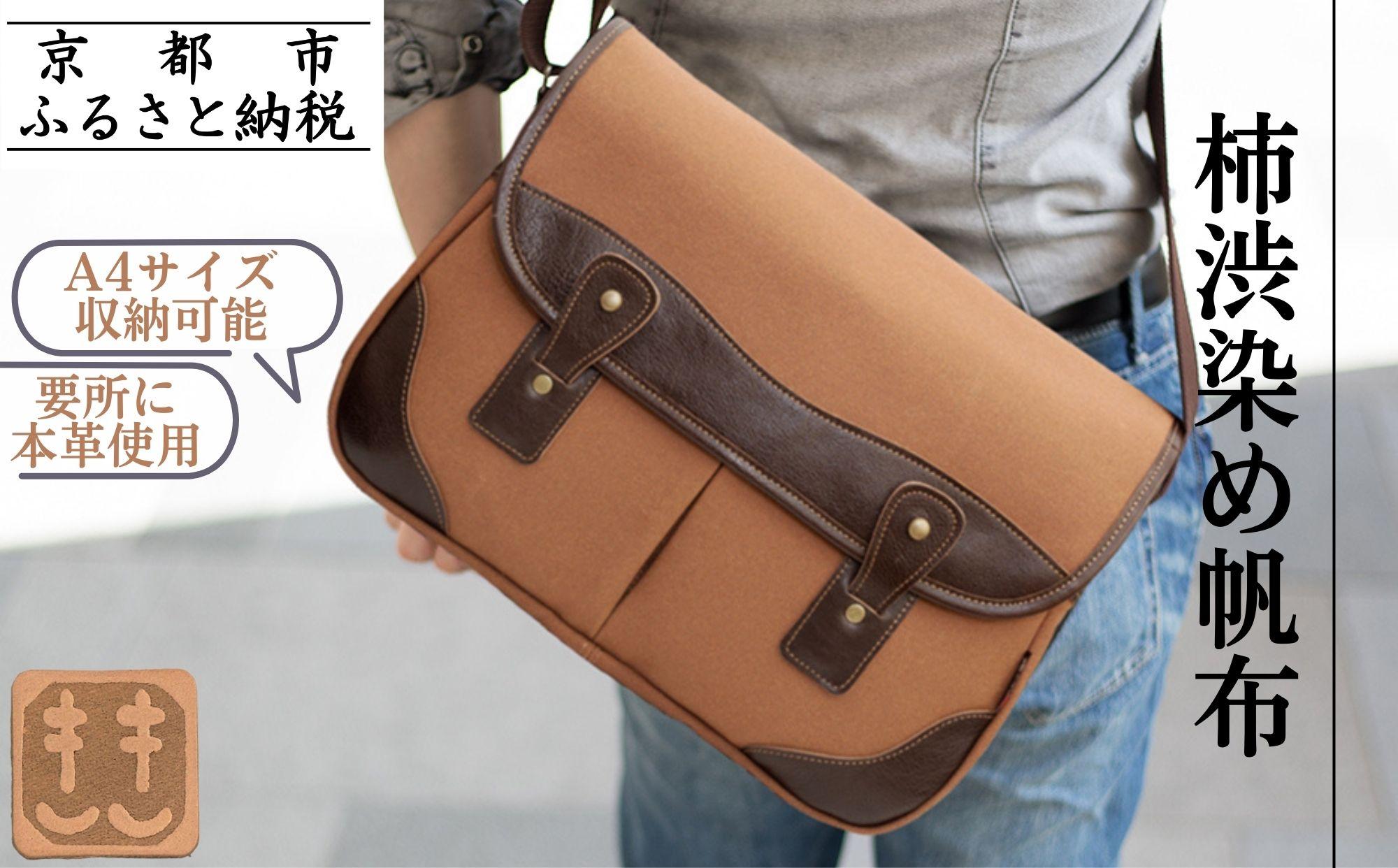 【creareきき】Bigゲームバッグ KS-301 [ 京都 バッグブランド 多機能大容量 帆布バッグ 男女兼用 おしゃれ 人気 おすすめ 鞄 バッグ 天然素材 ギフト プレゼント お取り寄せ 通販 送料無料 ふるさと納税 ]