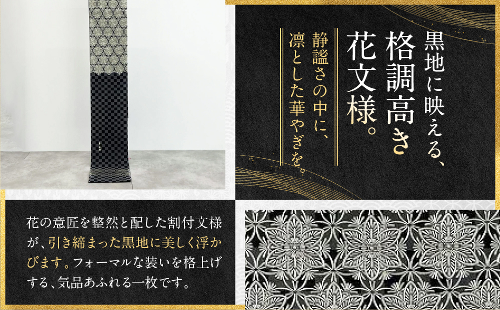 【光映工芸】京都発！特許高蒔絵技法による伝統工芸品 袋帯（花割付 白地）≪着物・訪問着の格式を上げる帯≫［ 京都 老舗 着物 帯 高級 人気 おすすめ 金彩友禅 京金彩 夢蒔絵 和装 織物 お取り寄せ 通販 送料無料 ふるさと納税 ］