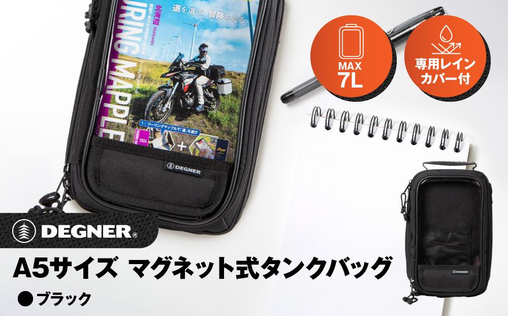 【デグナー】A5サイズ マグネット式タンクバッグ[NB-15MAG]【ブラック】［ 京都 バイクギア バッグ 鞄 かばん 人気 おすすめ 革 レザー ツーリング ライダー バイカー バイク ブランド メーカー ギア パーツ ］