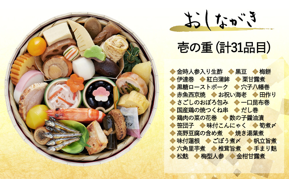 おせち 花籠一段(一段重・1人前)《2027年 数量限定》【京菜味 のむら】｜京都 おせち 人気 和風 正月［ 京都 おせち おせち料理 お節 京料理 人気 おすすめ 2027 正月 お祝い グルメ ギフト ご自宅用 冷凍 お取り寄せ 通販 送料無料 ふるさと納税  ］