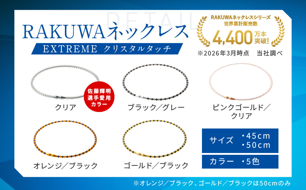 ããã¡ã€ãã³ãRAKUWAããã¯ã¬ã¹ EXTREME ã¯ãªã¹ã¿ã«ã¿ãã ãªã¬ã³ãž/ãã©ãã¯ïŒ50cmïŒïœäº¬éœ 人æ°ãã©ã³ã ããã¯ã¬ã¹ïŒ» äº¬éœ phiten èæ°Žä»æ§ 軜éèšèš çè±ç°¡å é«èä¹
ããã£ã±ã¢ äººæ° ãããã å¥åº· ã¹ããŒã éå éç éžææçš ã¢ã¹ãªãŒã ãã©ã³ã ããã©ãŒãã³ã¹ã®ã¢ ãŠãã»ãã¯ã¹ é«çŽæ ãåãå¯ã é販 éæç¡æ ãµãããšçŽçš 