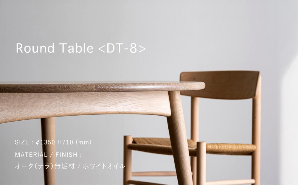 【FILE FURNITURE WORKS】ラウンドダイニングテーブル＜DT-8＞［ 京都 家具 インテリア テーブル 机 おしゃれ 人気 おすすめ 国産 職人 一点もの オーダー 東京 田園調布 ショールーム 通販 送料無料 ふるさと納税  ］