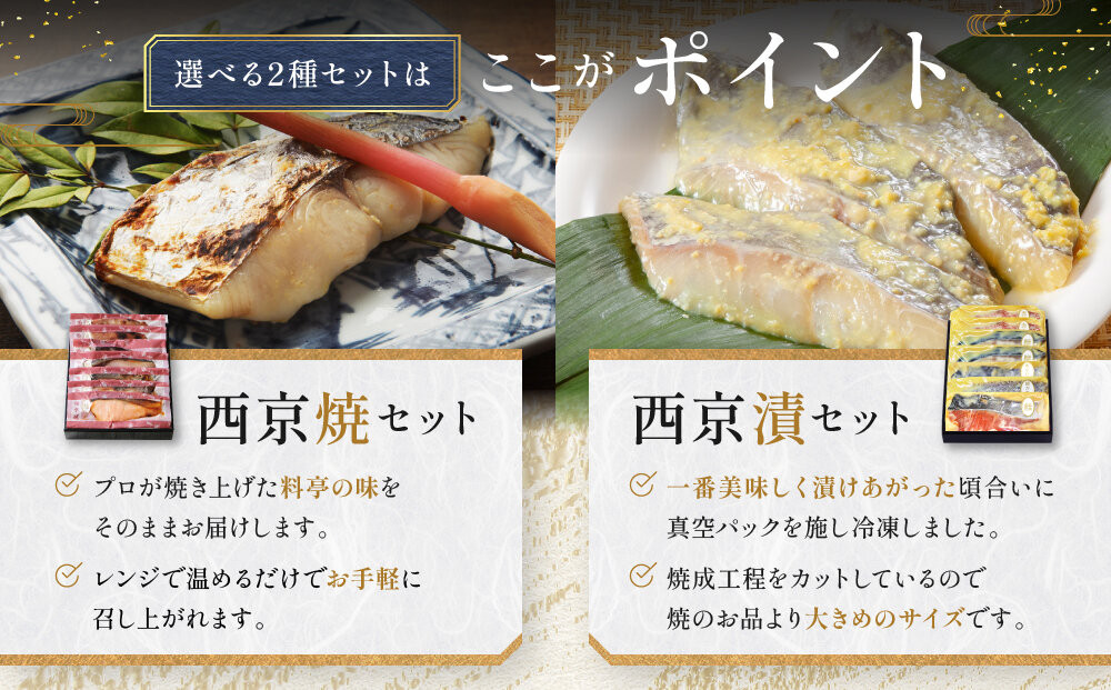 【雅幸胤】《期間限定4/30まで》【舞】5種7切詰め合わせ〈京の西京焼き〉｜京都 西京焼き専門店 料亭御用達 人気セット［ 西京焼き詰合せ 京都産の西京味噌 料亭仕込み 赤魚 ぶり 本さわら 銀鮭 銀かれい 簡単 時短 グルメ おいしい 人気 おすすめ ギフト プレゼント 贈答 お取り寄せ 通販 送料無料 ふるさと納税 ］