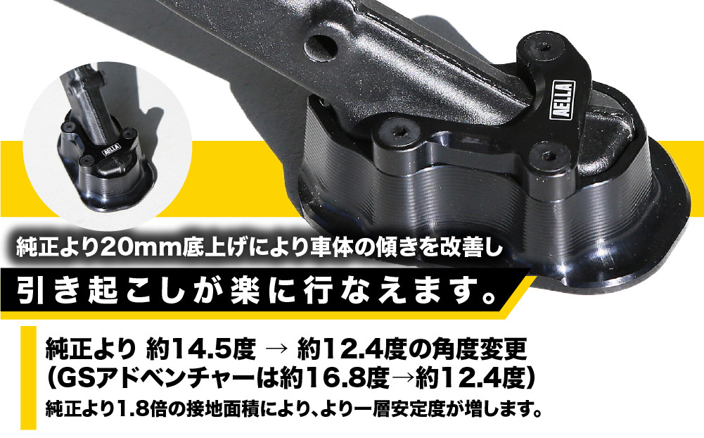 【AELLA】BMW R1300GS/GSA ツーリング｜サイドスタンドエンド AE-74042｜京都 バイクギア カスタムパーツ 人気ブランド バイク［ BMW ビーエムダブリュー R1300シリーズ 車体の傾きを改善 車体を楽に引き起こせる カスタムパーツ おすすめ ツーリング ライダー バイカー お取り寄せ 通販 送料無料 ふるさと納税 ]