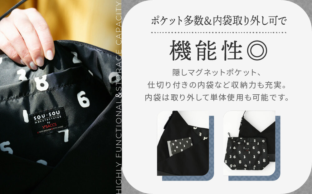 SOU・SOU×Y’SACCS 肩掛け 穏 行(おだやか ぎょう)/濡羽色（ぬればいろ）×SO-SU-U2｜京都 SOUSOU バッグ 人気ブランド［ テキスタイルデザイン 京都 ブランド 鞄 ソウソウ おしゃれ 人気 おすすめ シンプル 柄 旅行 おでかけ ポーチ かばん プレゼント ギフト お取り寄せ 通販 送料無料 ふるさと納税 ］