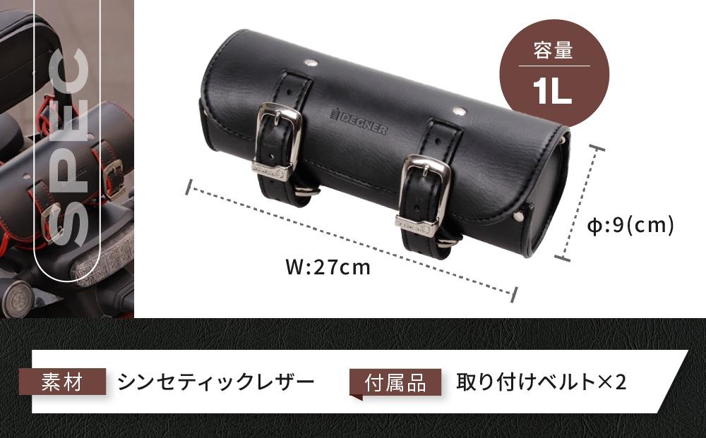 【デグナー】シンセティックレザーツールバッグ[DTB-1] （ブラック）［ 京都 バイクギア バッグ 鞄 かばん 人気 おすすめ 革 レザー ツーリング ライダー バイカー バイク ブランド メーカー ギア パーツ ］