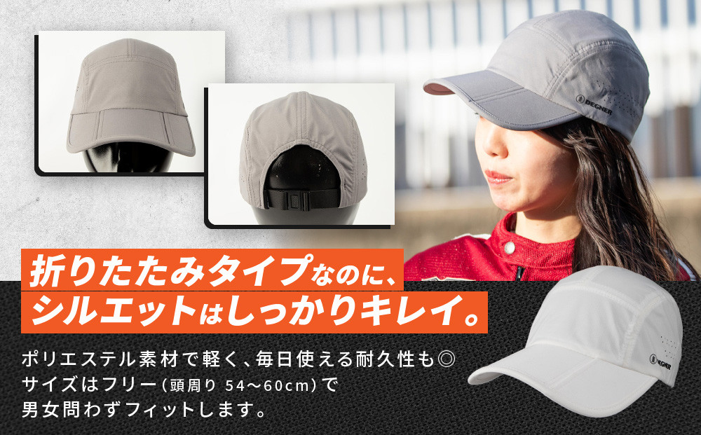 【デグナー】折りたたみキャップ[CP-29]ホワイト｜京都 バイクギア 人気ブランド キャップ バイク［ キャップ 帽子 折りたたみ ポリエステル ツーリング ライダー バイカー おしゃれ かっこいい 人気 おすすめ 送料無料 ふるさと納税 ］