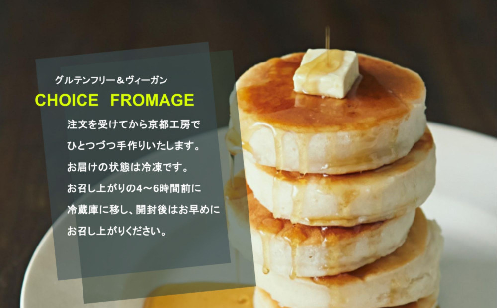 【ヴィーガン＆グルテンフリーカフェ『CHOICE』】チーズ《SMOKY / スモーキー》｜京都 アレルギー対応チーズ 乳製品不使用 [ グルテンフリー ヴィーガン 天然の原材料中心 手作りチーズ 人気 おすすめ スプレッドタイプ お取り寄せ 通販 ふるさと納税 ]