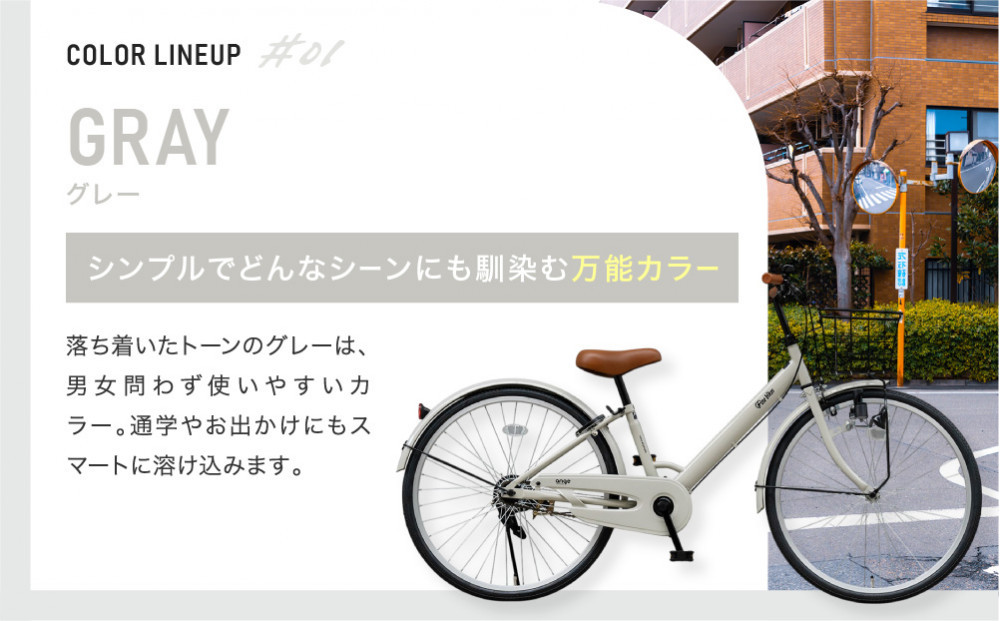 完成品でお届け!《12月初旬頃発送》ジュニア向け 子供 自転車 ANGアンジー・ジュニア ｜京都 中川商会 自転車 人気 ANG22/ANG24/ANG26 ［子供 女の子 男の子 サカイサイクル シングルギア キッズ ジュニア用 子供自転車 22インチ 24インチ 26インチ LEDブロックダイナモライト 人気 おすすめ 送料無料 ふるさと納税 ］ANG22/ANG24/ANG26  【アイボリーイエロー（IV）×24インチ】