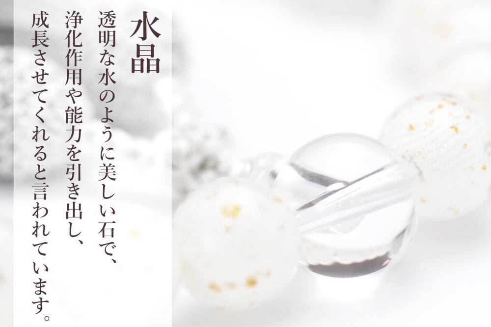 【京念珠×京ちりめん】数珠 水晶 ホワイト〈数珠袋付き〉｜土屋念珠店 女性用 レディース 数珠 略式 仏具［ 京都 念珠 珠数 京念珠 仏具 人気 おすすめ お取り寄せ 通販 送料無料 ふるさと納税 ］