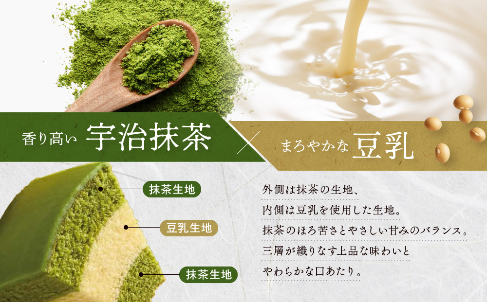 バウムクーヘン博覧会1位獲得 京ばあむ 1箱｜京都 スイーツブランド レビュー高評価 手土産にも大人気 抹茶スイーツ  [ 大人気バームクーヘン 宇治抹茶と豆乳の三層構造 しっとりほわほわ グルメ おすすめ お菓子 洋菓子 ケーキ ギフト プレゼント 贈答 お取り寄せ 通販 送料無料 ふるさと納税 ］