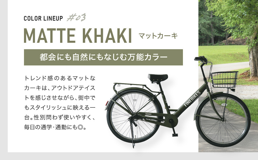 完成品でお届け！ 26インチ SHIMANOパーツ ベース シマノ 内装3段変速 LEDオートライト 変速付き ［ 京都 老舗 自転車メーカー シティサイクル カジュアル＆スポーティー 組立不要 人気 おすすめ ツーリング サイクリング 通勤 通学 通販 送料無料 ふるさと納税 ］BASE-FBB263【マットカーキ（MKY）】