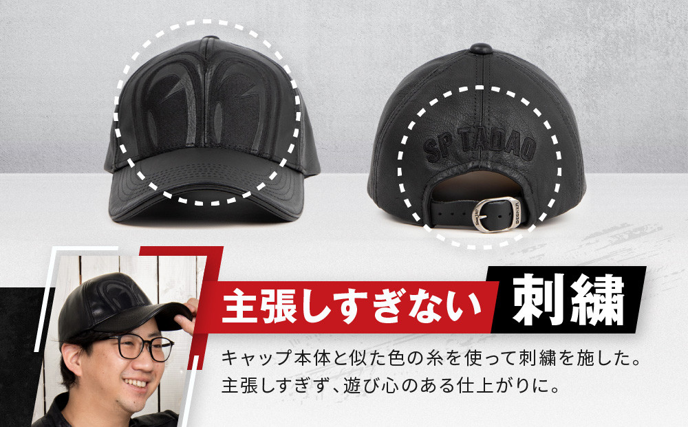 【デグナー＆SP忠男コラボ】SP忠男レザーキャップ[SPCP-2]〈ブラック〉［ 京都 バイクギア ブランド コラボ キャップ ユニセックス フリーサイズ 人気 おすすめ 革 レザー ツーリング ライダー バイカー 送料無料 ふるさと納税 ］