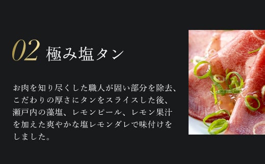 肉ソムリエ監修！極み塩タン＆極み旨辛タン(各150g・計300g) ふるさと納税 福知山市 特産品 タン 塩タン タン塩 肉 お肉 人気 詰め合わせ 【fc-AX003】【肉のABCフーズ福知山店】