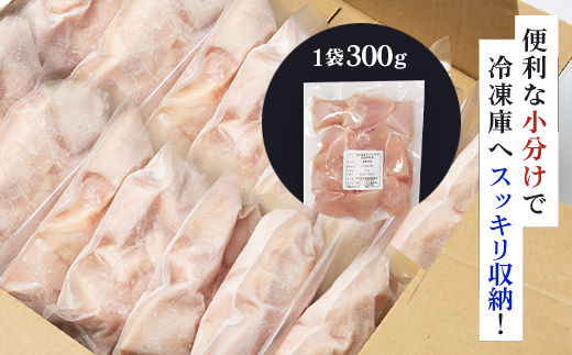 ＜京都府産 京丹波あじわいどり＞小分け！むね肉切身 (300g×14袋・計4.2kg) ふるさと納税 福知山市 特産品 鶏肉 とり肉 むね肉 むね 小分け 切身 冷凍 筋肉 筋トレ ダイエット 体づくり トレーニング たんぱく質 鶏ムネ肉 真空パック 国産 【fc-BK004】【三栄ブロイラー販売株式会社 福知山工場】