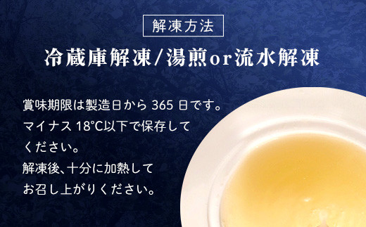 小分け！【京都府産 京丹波あじわいどり】ボーンブロス(鶏ガラスープだし)  350g×6袋 2.1kg ふるさと納税 鶏ガラ スープ 鶏肉 鳥肉 とり肉  美肌 離乳食 安心 冷凍  使いやすい 国産 京都 福知山 京都府 福知山市 奥京都 ふるさと