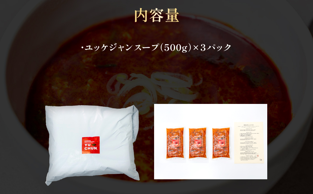 ãŠãã±ãžã£ã³ã¹ãŒãïŒ500gïŒ3ãã㯠FCEO011