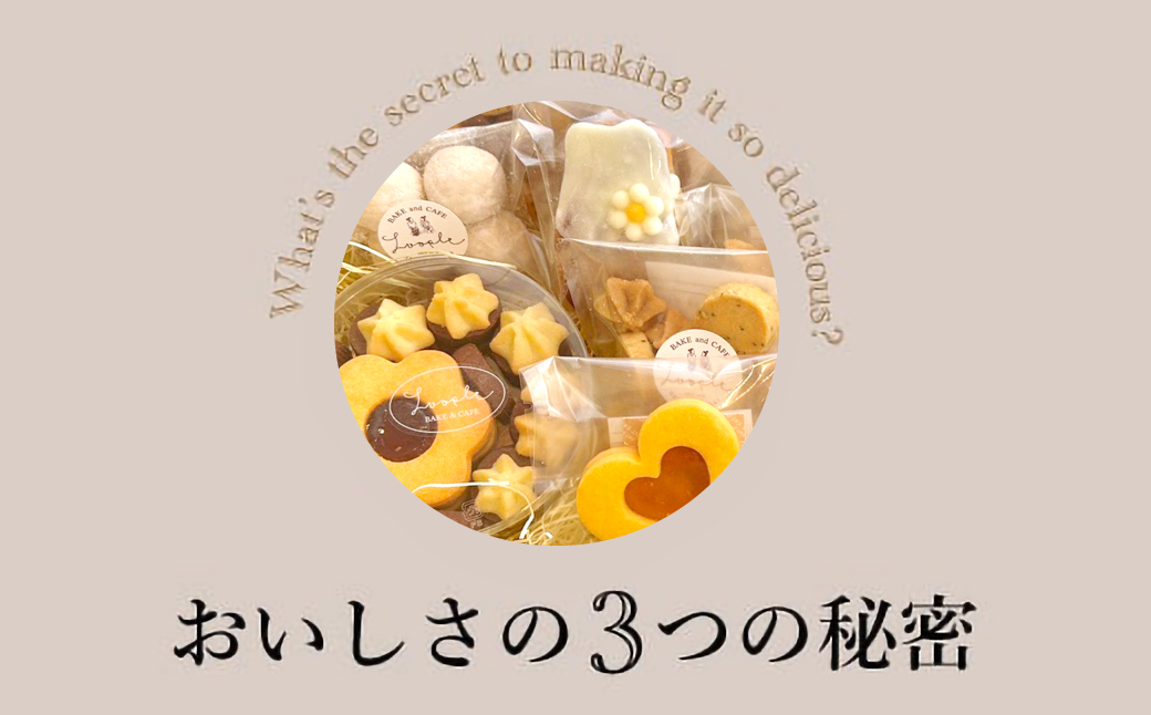 Loople おまかせ焼き菓子バラエティセット ふるさと納税 人気 スイーツ 焼き菓子 おまかせ 詰合せ クッキー パウンドケーキ フィナンシェ ドリップ かわいい BAKE CAFE LOOPLE カフェ 京都 福知山 京都府 福知山市 FCDM005