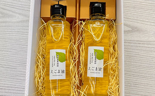 京都・福知山産えごま使用 えごま油 (140ml×2本セット) ふるさと納税 福知山市 特産品 えごま油 荏胡麻油 鉄分 αリノレン酸 ごま ゴマ 健康 美容 ギフト 【fc-DN001】【一般社団法人福知山地域振興社】